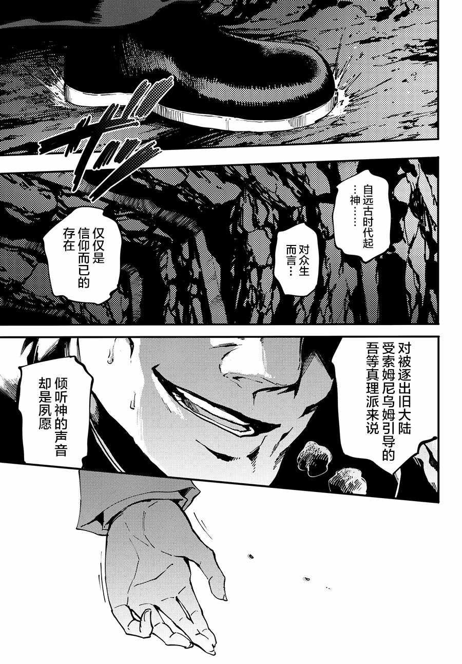 《猎兽神兵》漫画最新章节第45话免费下拉式在线观看章节第【7】张图片