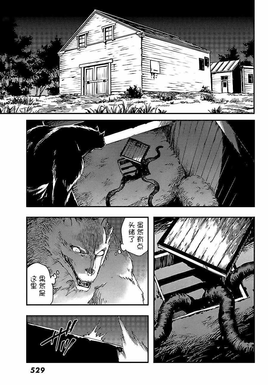 《猎兽神兵》漫画最新章节第32话免费下拉式在线观看章节第【23】张图片