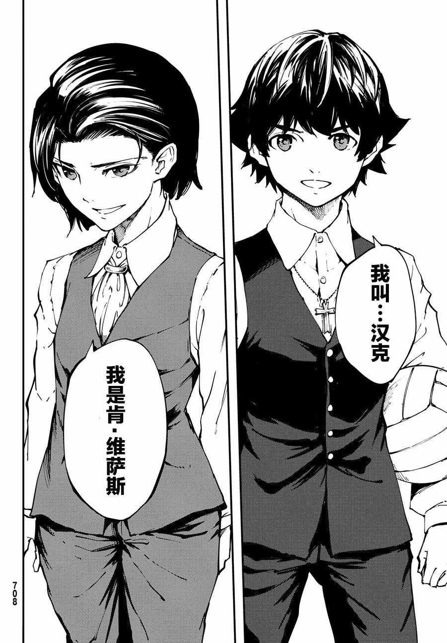 《猎兽神兵》漫画最新章节第41话免费下拉式在线观看章节第【12】张图片