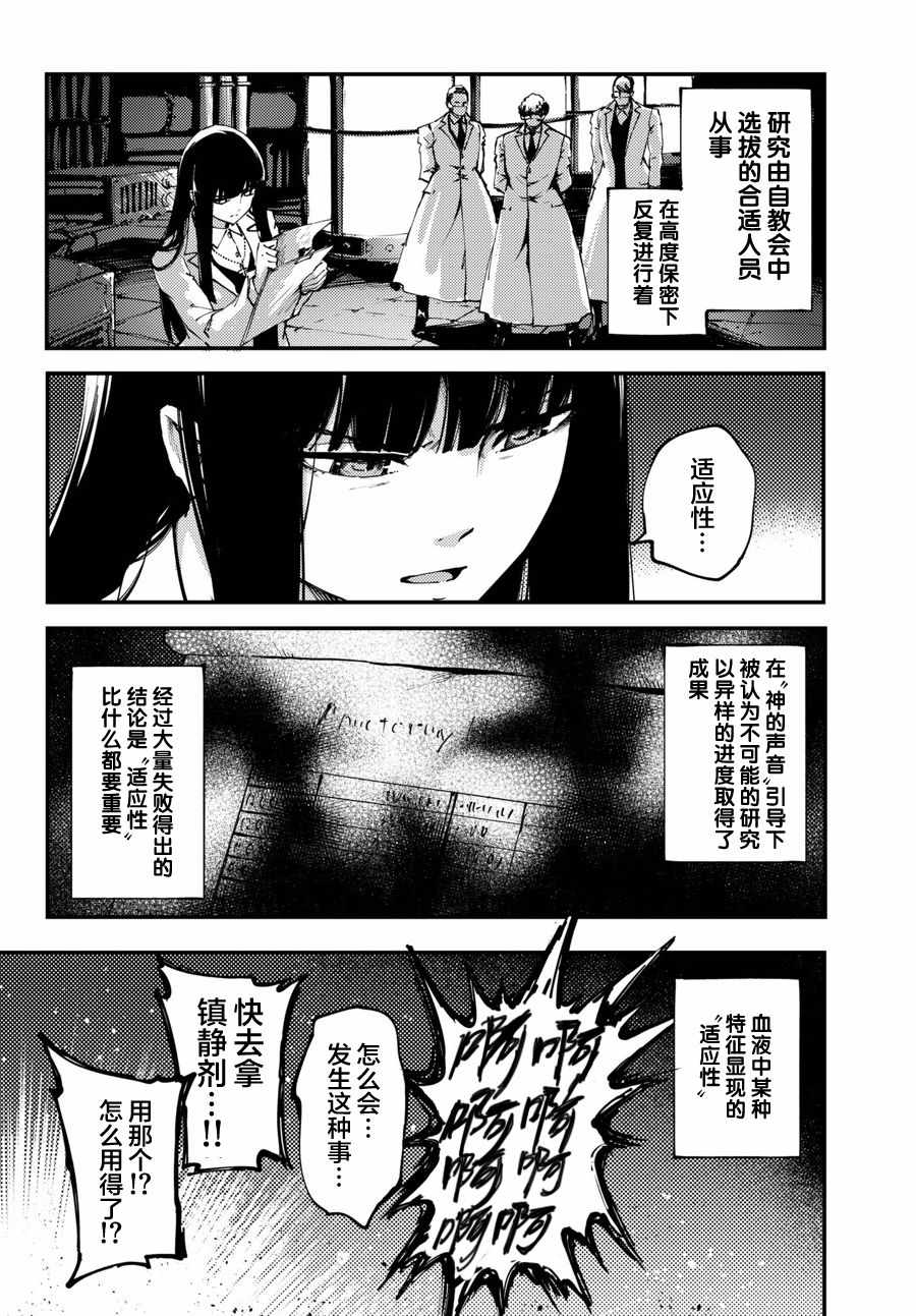 《猎兽神兵》漫画最新章节第46话免费下拉式在线观看章节第【4】张图片