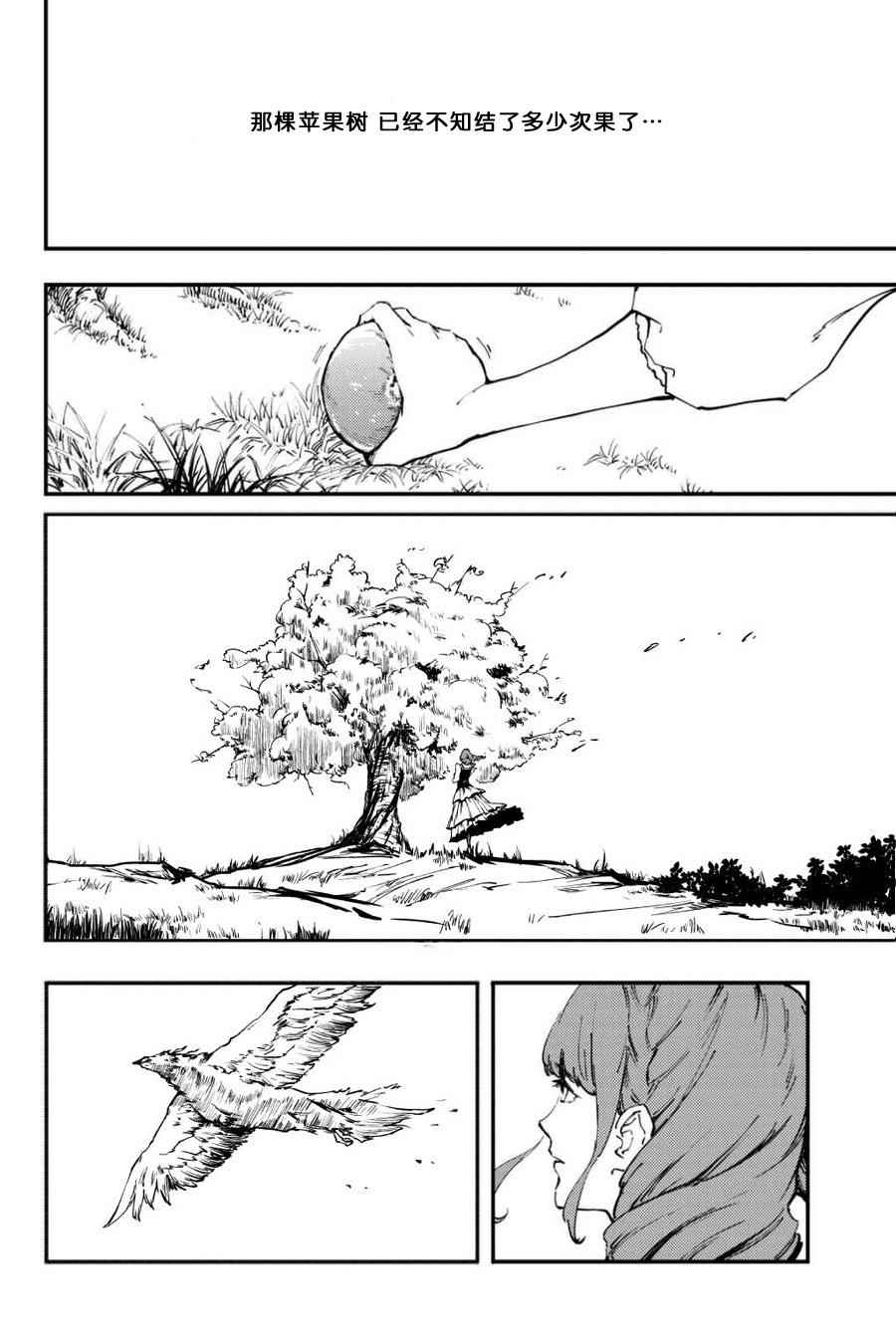 《猎兽神兵》漫画最新章节致曾为神之众兽 特别篇免费下拉式在线观看章节第【11】张图片