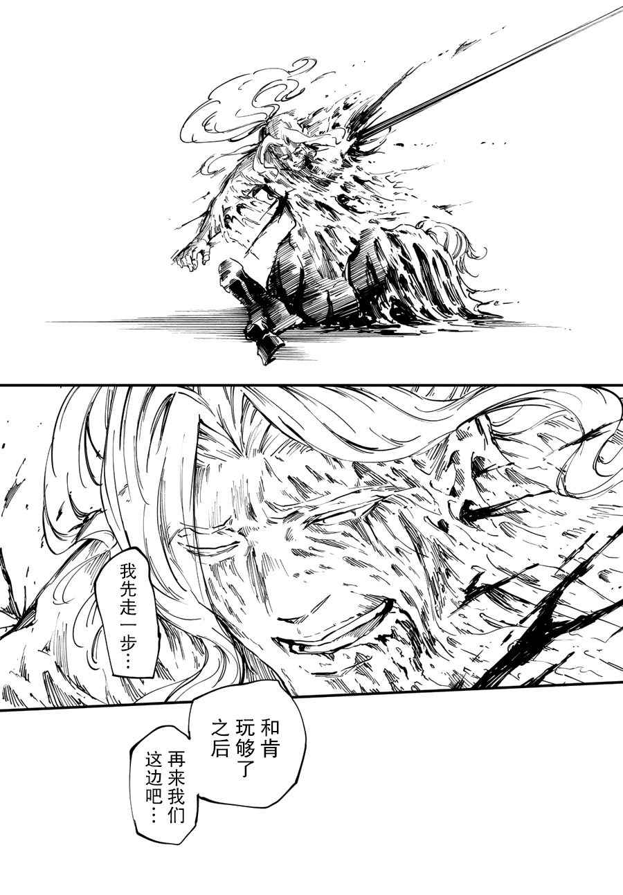 《猎兽神兵》漫画最新章节第28话免费下拉式在线观看章节第【14】张图片