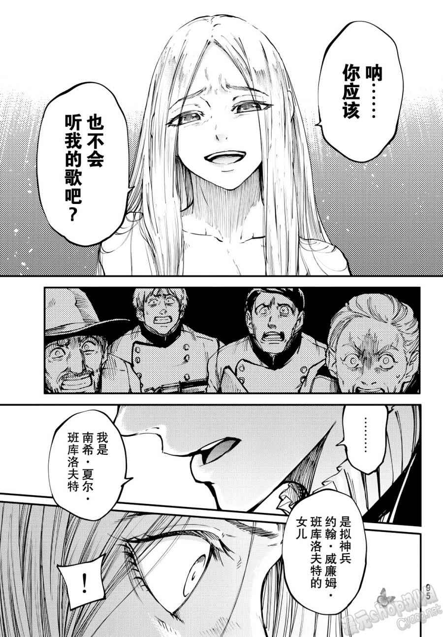 《猎兽神兵》漫画最新章节第15话免费下拉式在线观看章节第【5】张图片