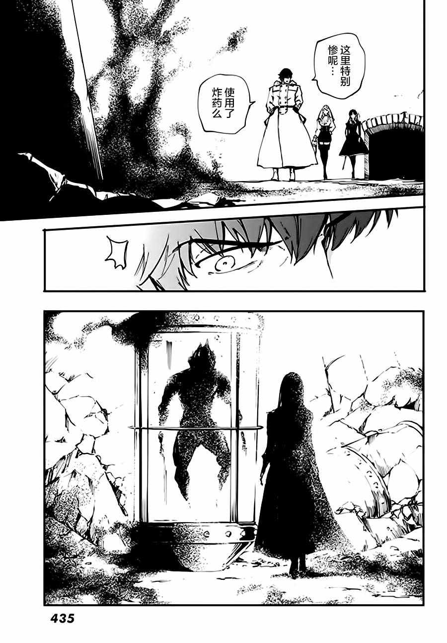 《猎兽神兵》漫画最新章节第36话免费下拉式在线观看章节第【27】张图片