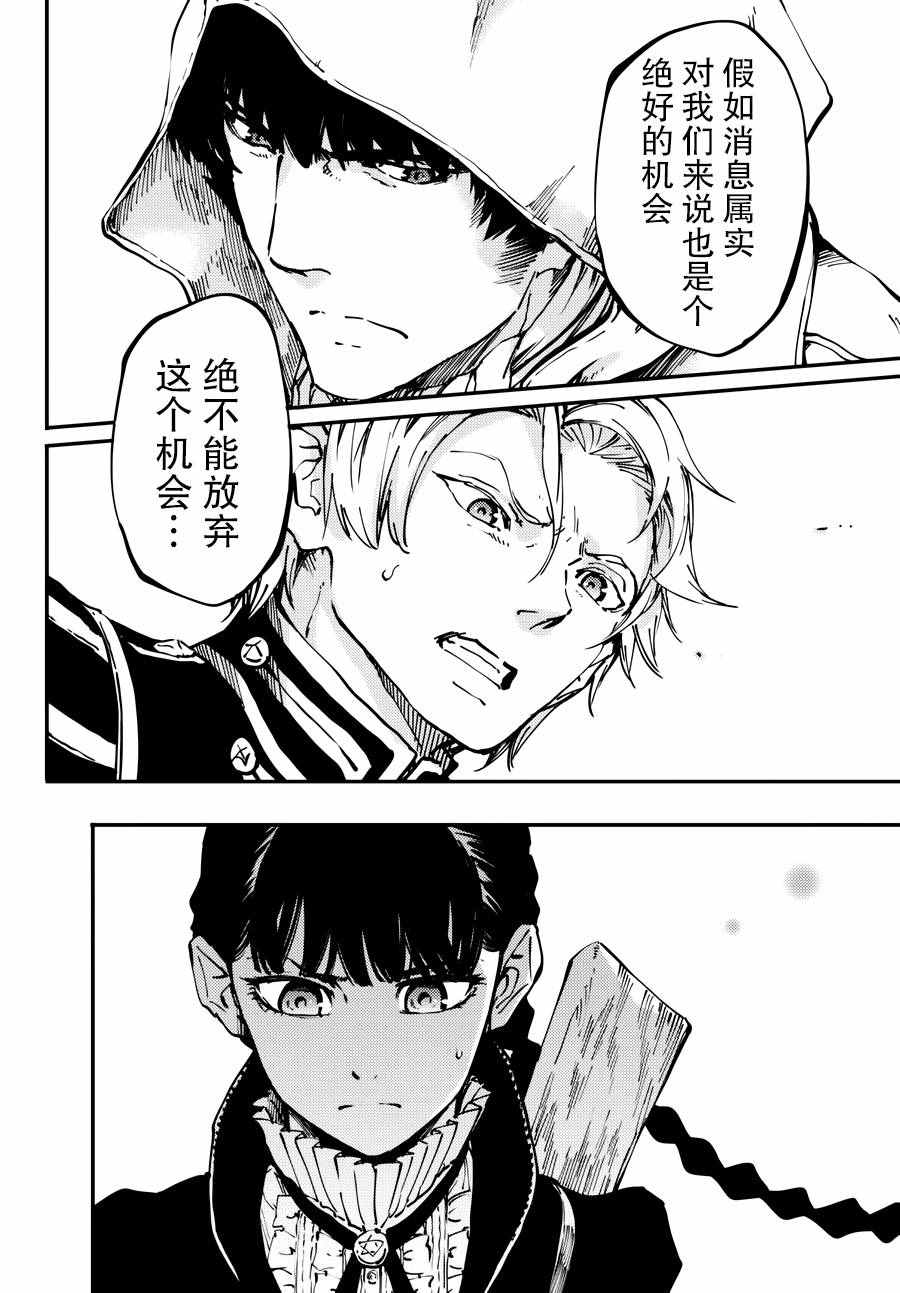 《猎兽神兵》漫画最新章节第23话免费下拉式在线观看章节第【17】张图片