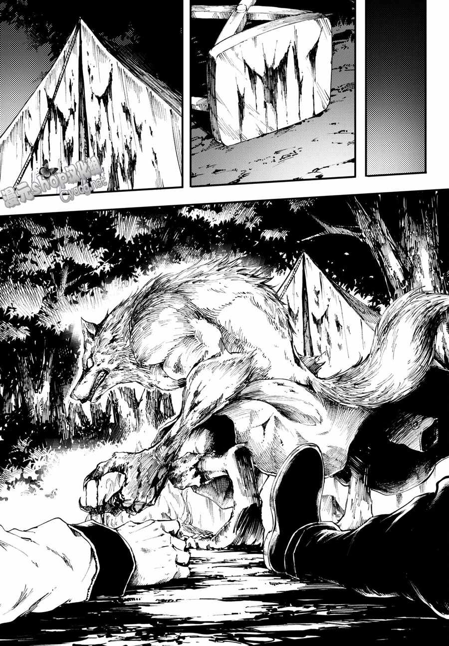 《猎兽神兵》漫画最新章节第47话免费下拉式在线观看章节第【7】张图片