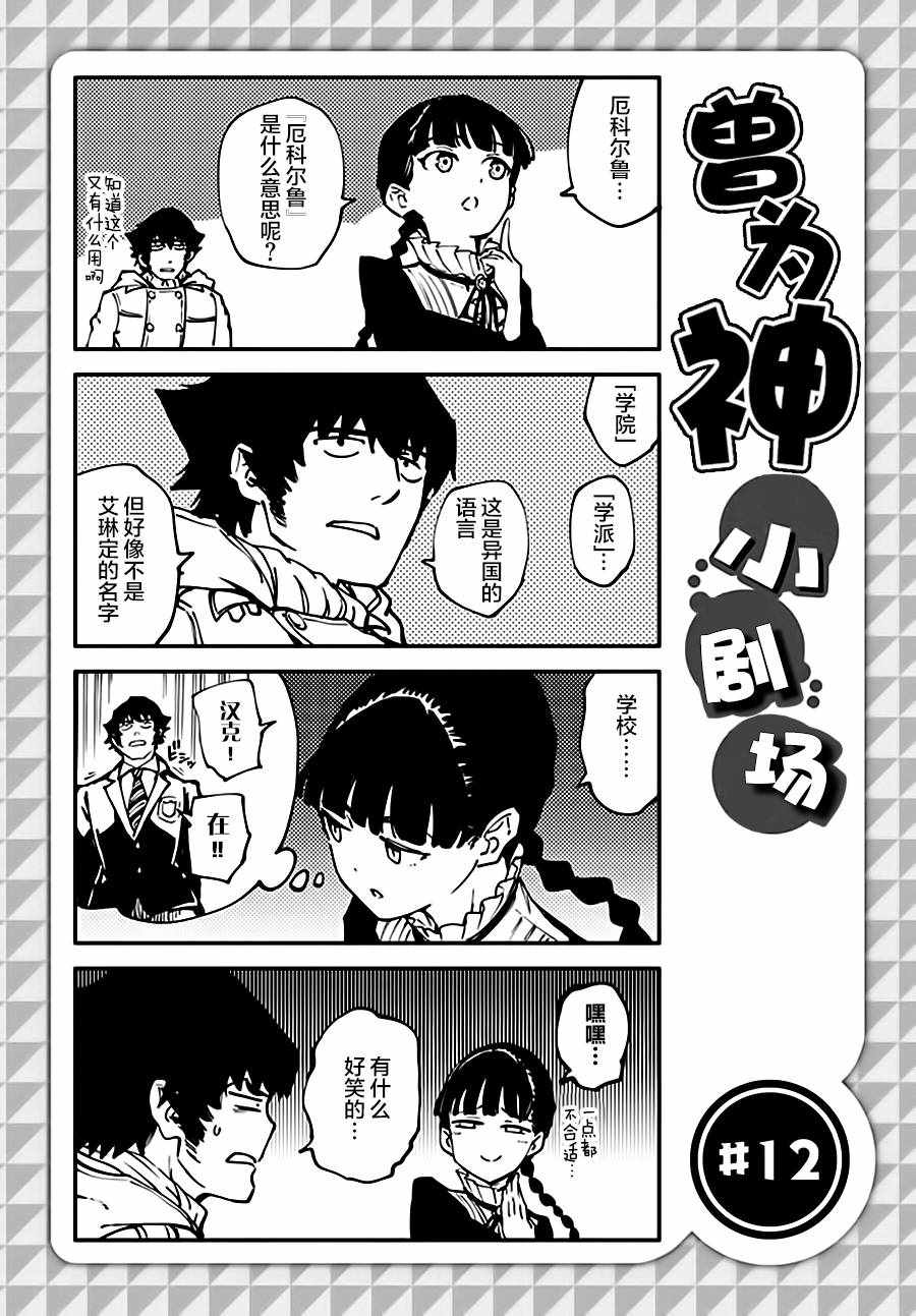 《猎兽神兵》漫画最新章节第36话免费下拉式在线观看章节第【32】张图片