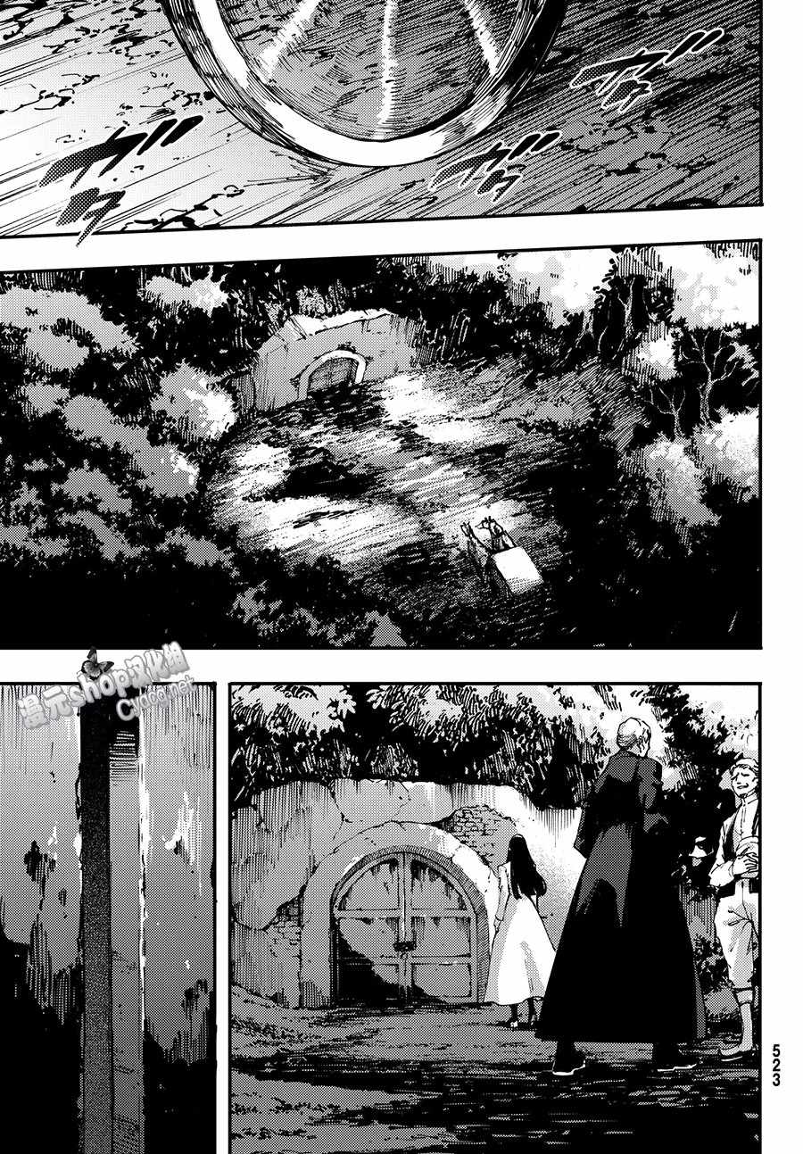 《猎兽神兵》漫画最新章节第44话免费下拉式在线观看章节第【18】张图片