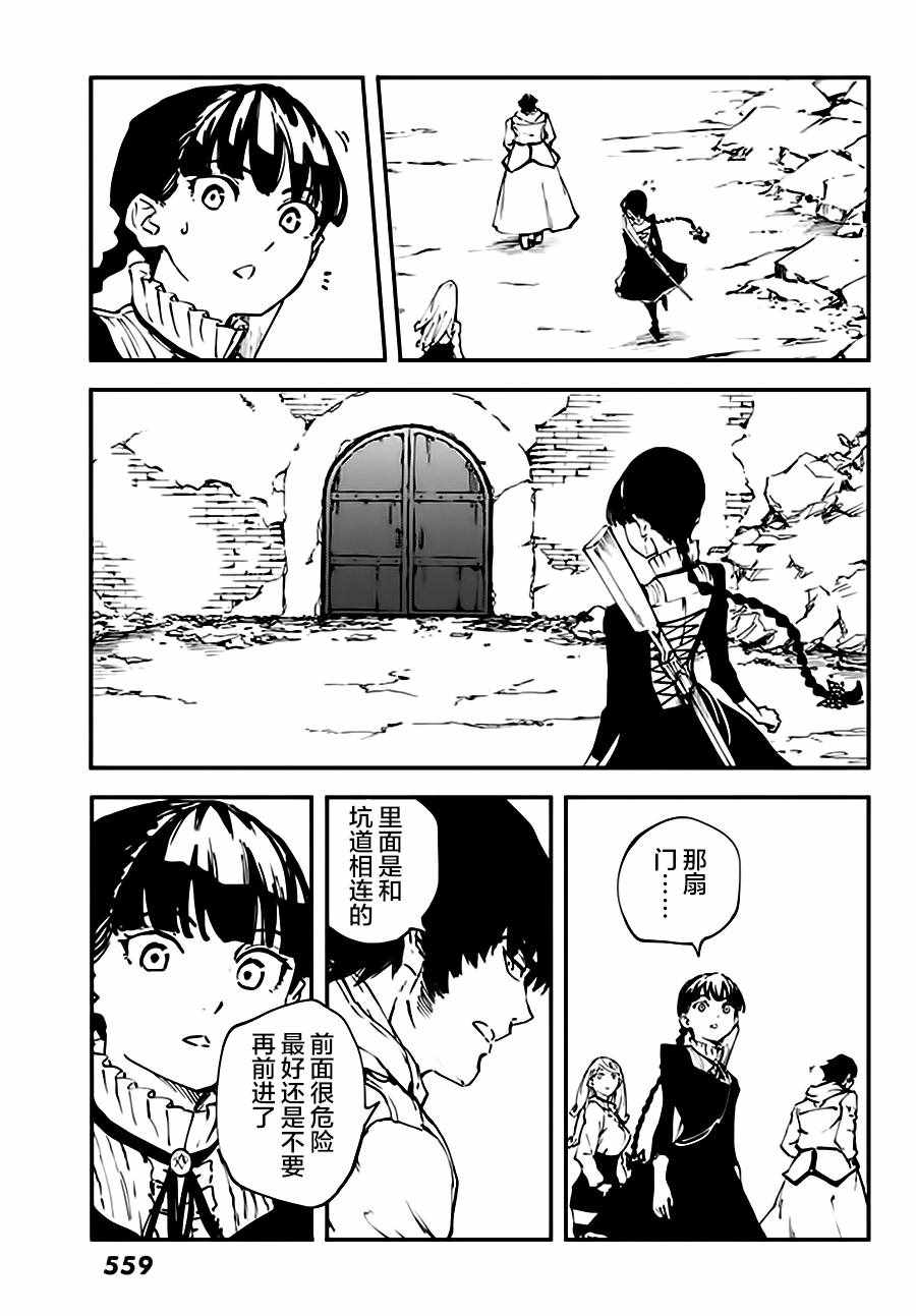 《猎兽神兵》漫画最新章节第37话免费下拉式在线观看章节第【25】张图片