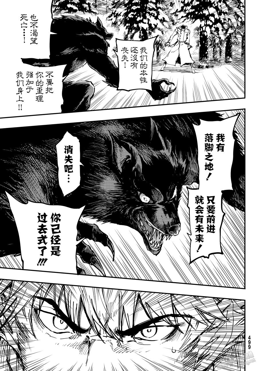 《猎兽神兵》漫画最新章节第22话免费下拉式在线观看章节第【13】张图片