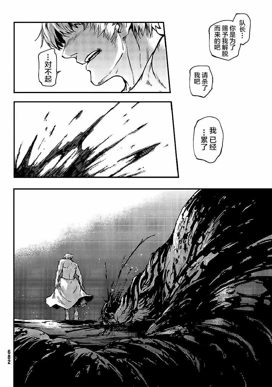 《猎兽神兵》漫画最新章节第33话免费下拉式在线观看章节第【12】张图片