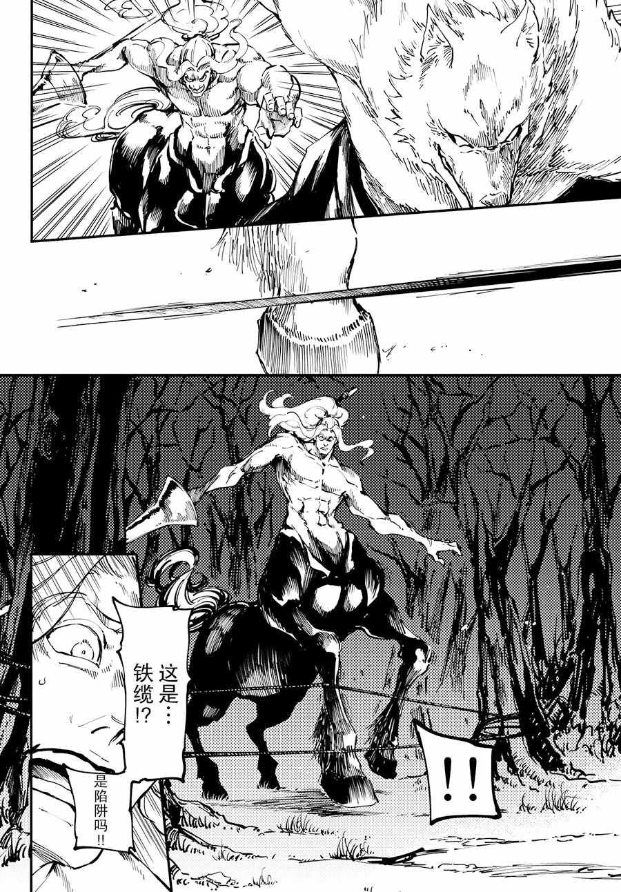 《猎兽神兵》漫画最新章节第24话免费下拉式在线观看章节第【24】张图片