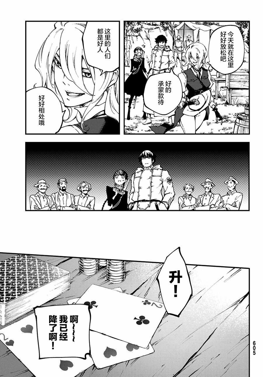 《猎兽神兵》漫画最新章节第49话免费下拉式在线观看章节第【7】张图片