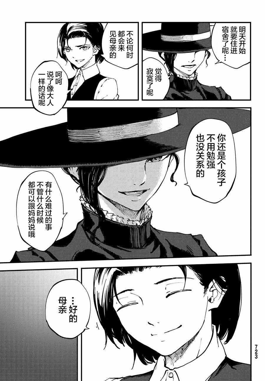 《猎兽神兵》漫画最新章节第41话免费下拉式在线观看章节第【27】张图片