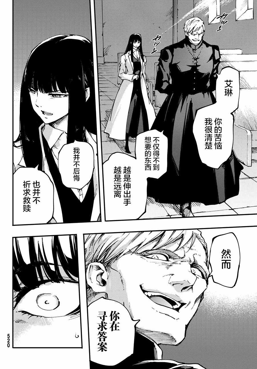 《猎兽神兵》漫画最新章节第44话免费下拉式在线观看章节第【15】张图片