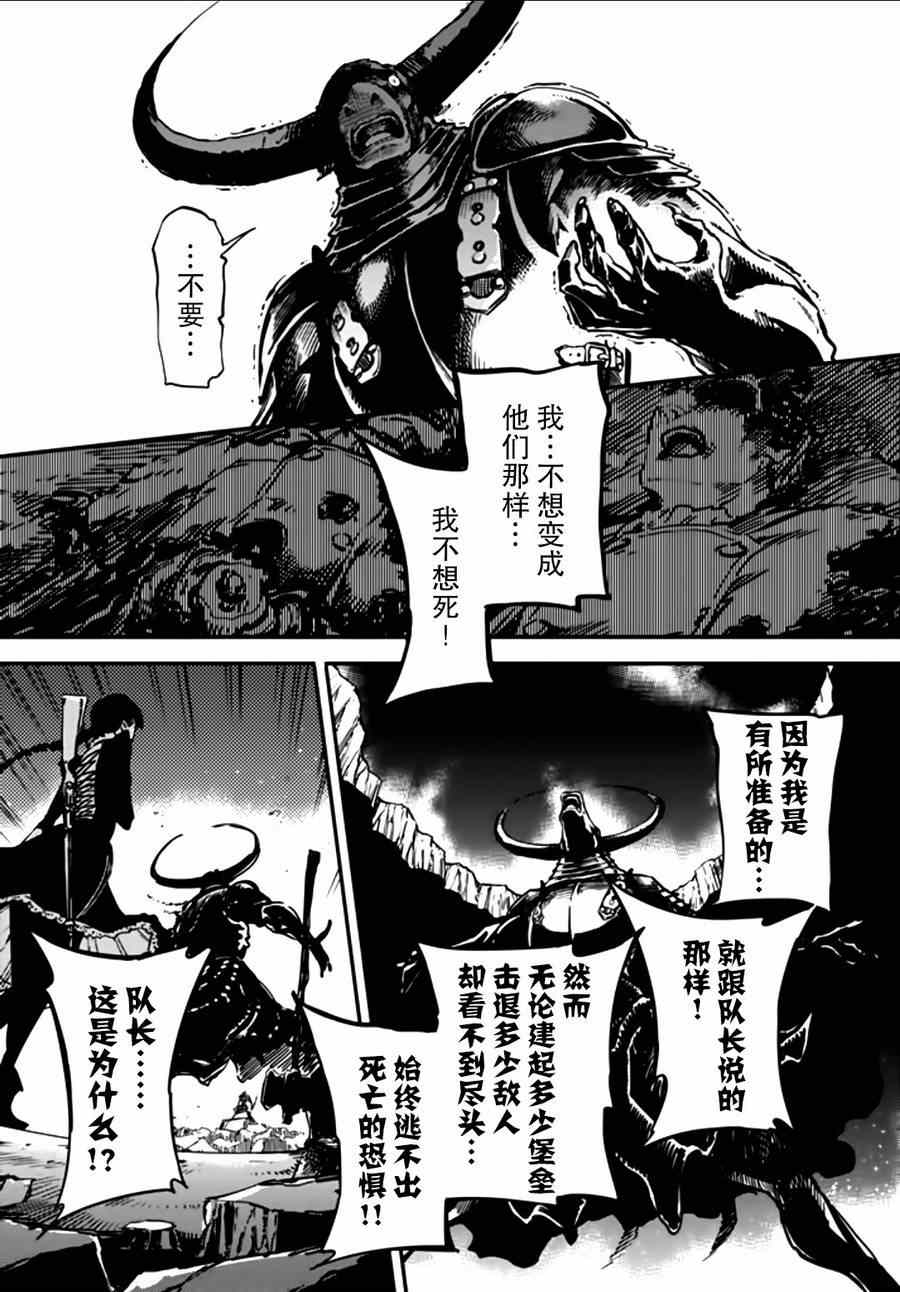 《猎兽神兵》漫画最新章节第3话免费下拉式在线观看章节第【28】张图片