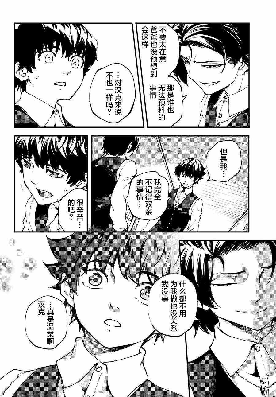 《猎兽神兵》漫画最新章节第42话免费下拉式在线观看章节第【12】张图片