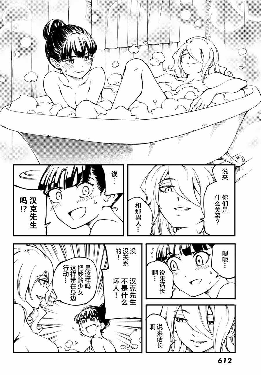 《猎兽神兵》漫画最新章节第49话免费下拉式在线观看章节第【14】张图片