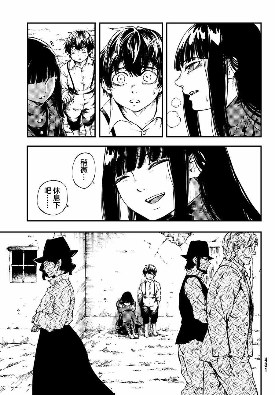 《猎兽神兵》漫画最新章节第39话免费下拉式在线观看章节第【11】张图片