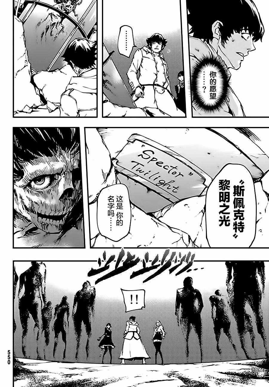 《猎兽神兵》漫画最新章节第37话免费下拉式在线观看章节第【16】张图片