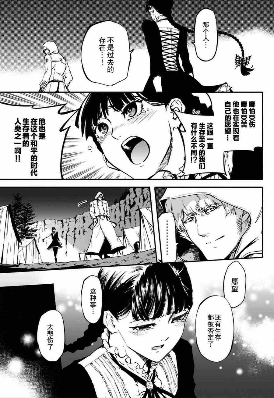 《猎兽神兵》漫画最新章节第5话免费下拉式在线观看章节第【4】张图片