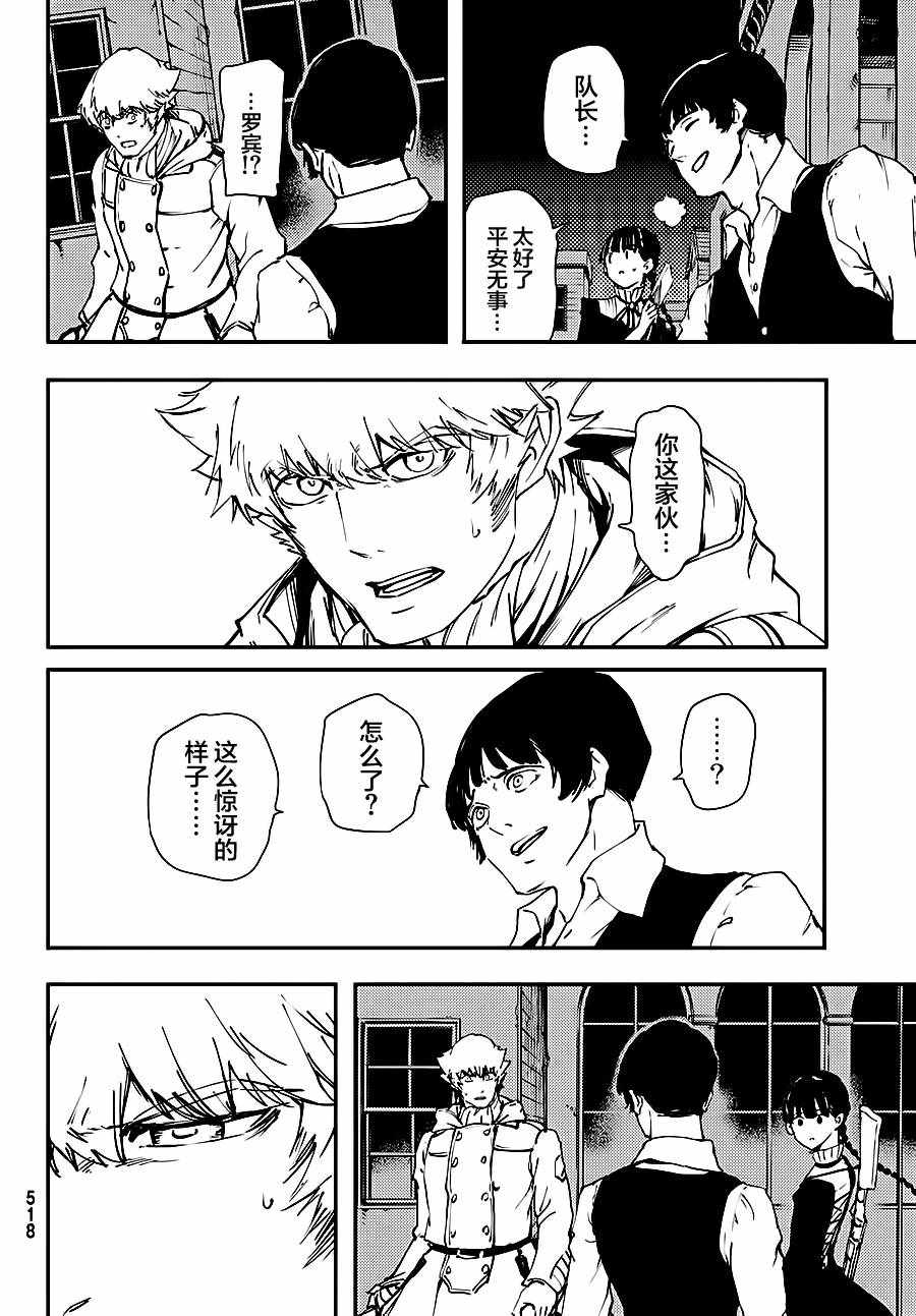 《猎兽神兵》漫画最新章节第32话免费下拉式在线观看章节第【12】张图片