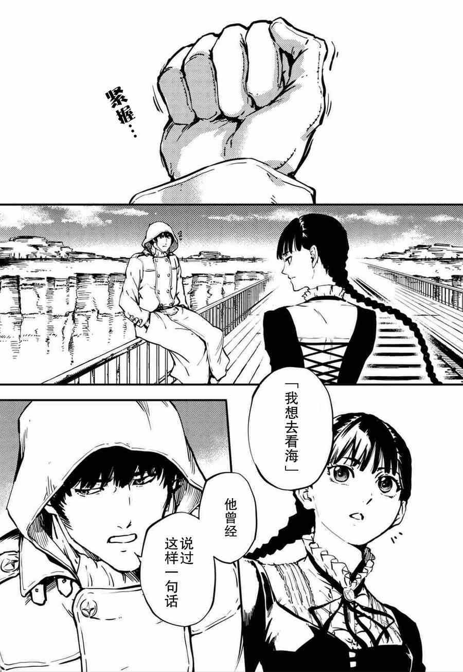 《猎兽神兵》漫画最新章节第5话免费下拉式在线观看章节第【22】张图片