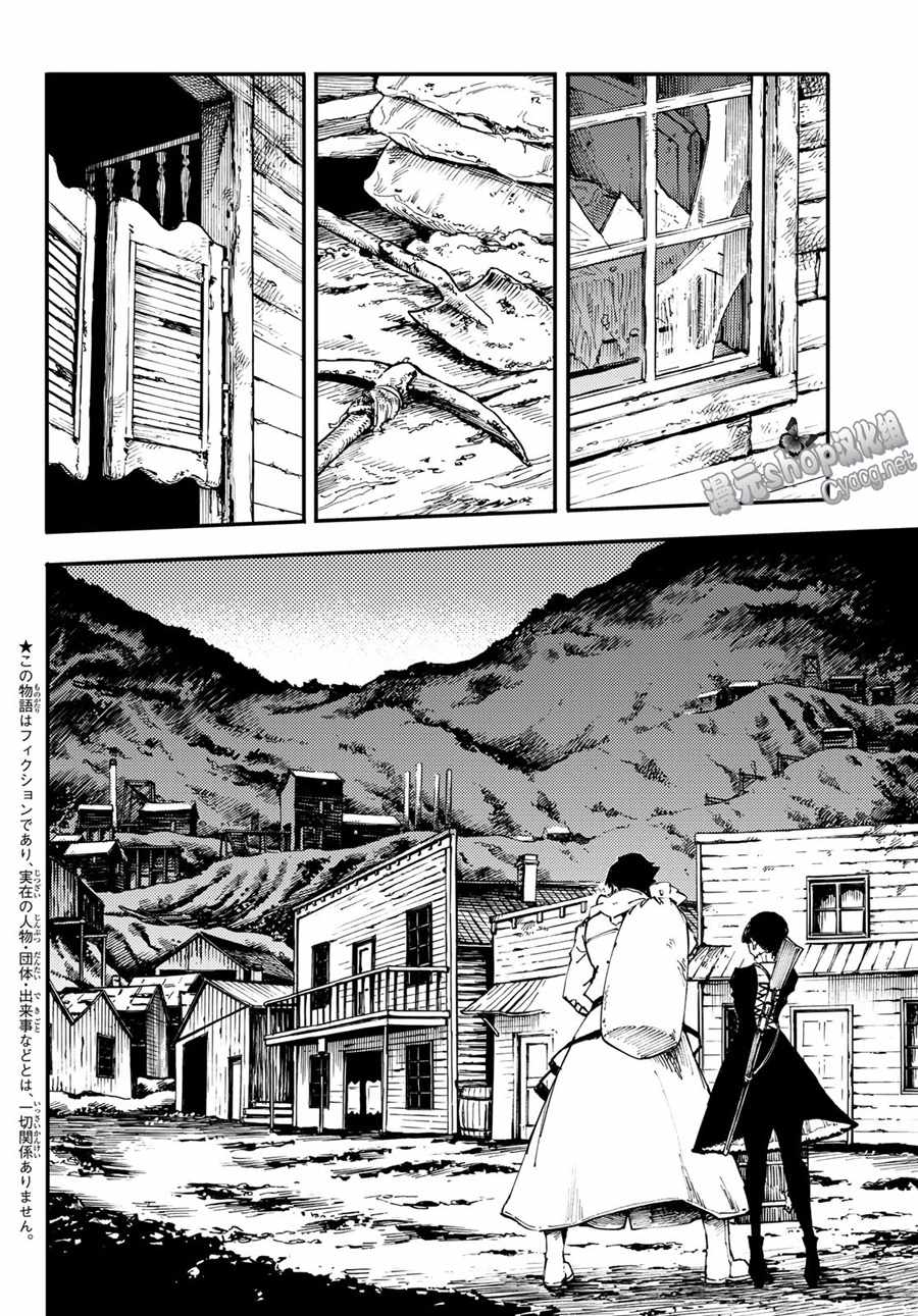 《猎兽神兵》漫画最新章节第48话免费下拉式在线观看章节第【8】张图片