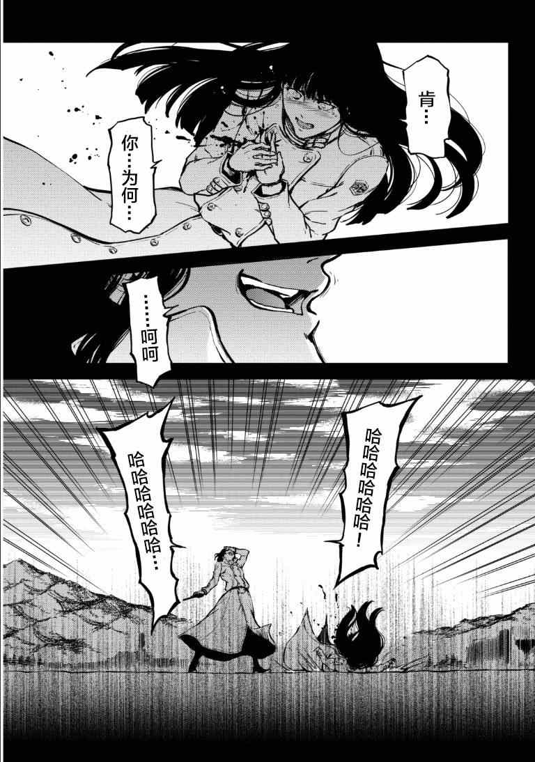 《猎兽神兵》漫画最新章节第6话免费下拉式在线观看章节第【27】张图片