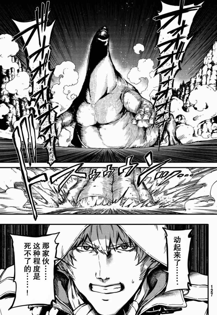 《猎兽神兵》漫画最新章节第4话免费下拉式在线观看章节第【34】张图片