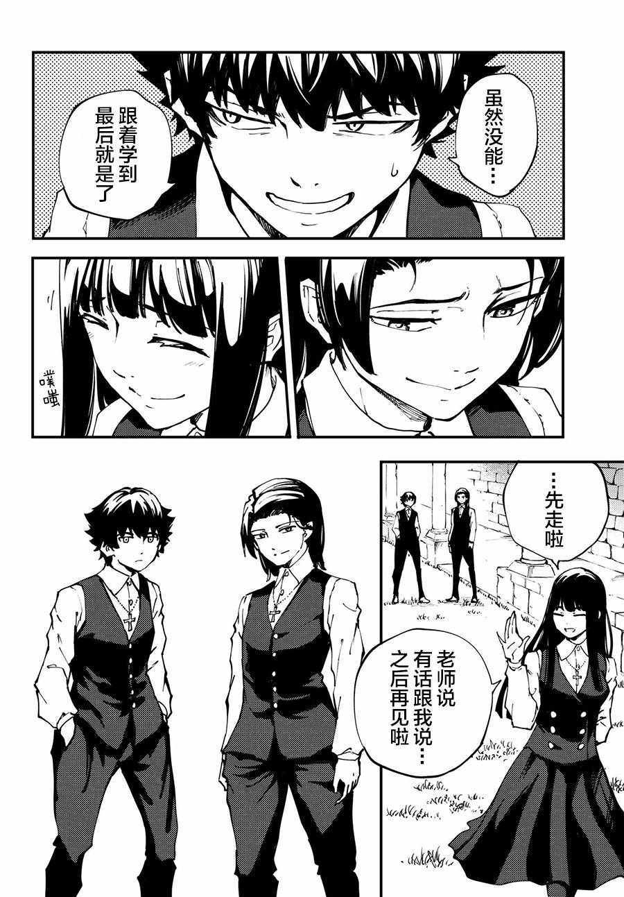 《猎兽神兵》漫画最新章节第42话免费下拉式在线观看章节第【24】张图片