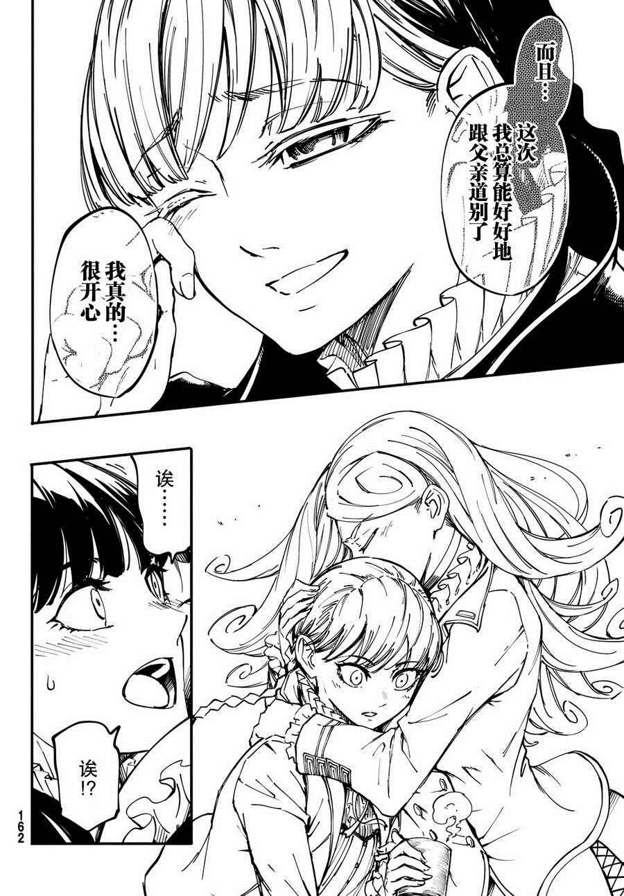 《猎兽神兵》漫画最新章节第13话免费下拉式在线观看章节第【15】张图片