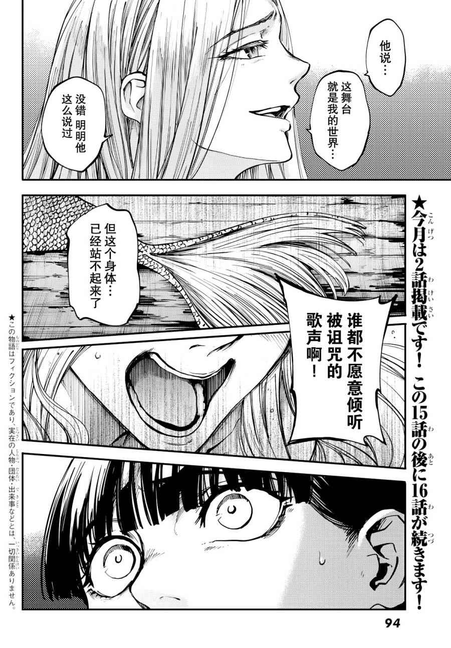 《猎兽神兵》漫画最新章节第15话免费下拉式在线观看章节第【4】张图片