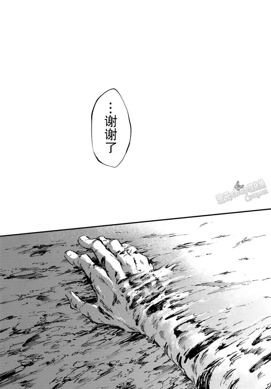 《猎兽神兵》漫画最新章节第28话免费下拉式在线观看章节第【15】张图片