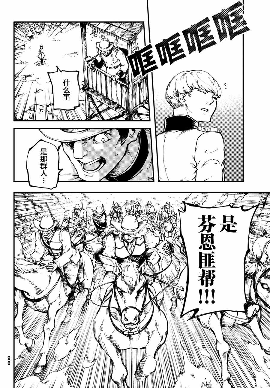 《猎兽神兵》漫画最新章节第48话免费下拉式在线观看章节第【22】张图片