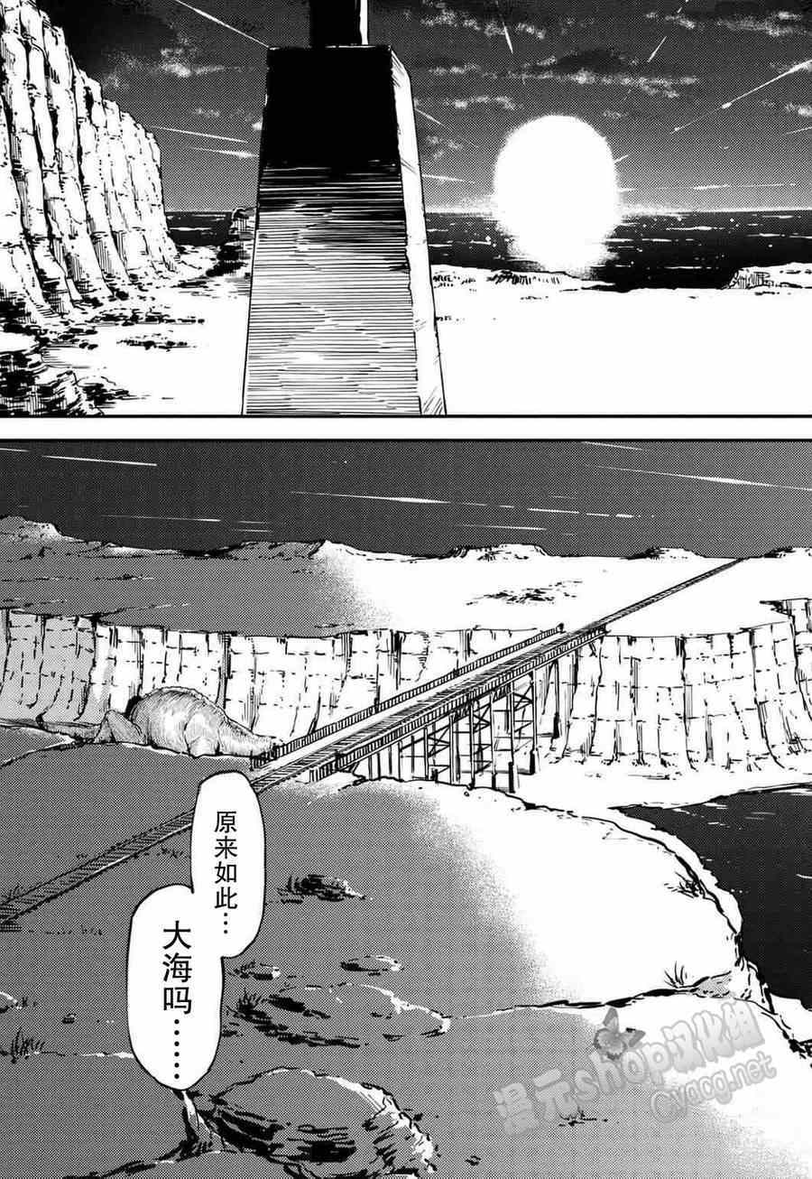 《猎兽神兵》漫画最新章节第5话免费下拉式在线观看章节第【20】张图片