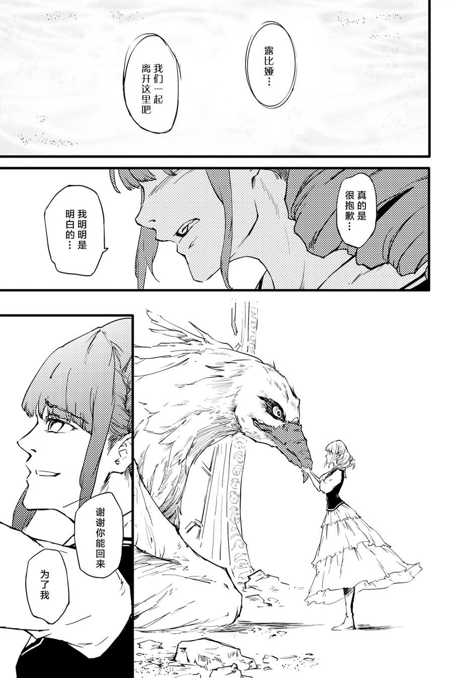 《猎兽神兵》漫画最新章节第34话免费下拉式在线观看章节第【36】张图片