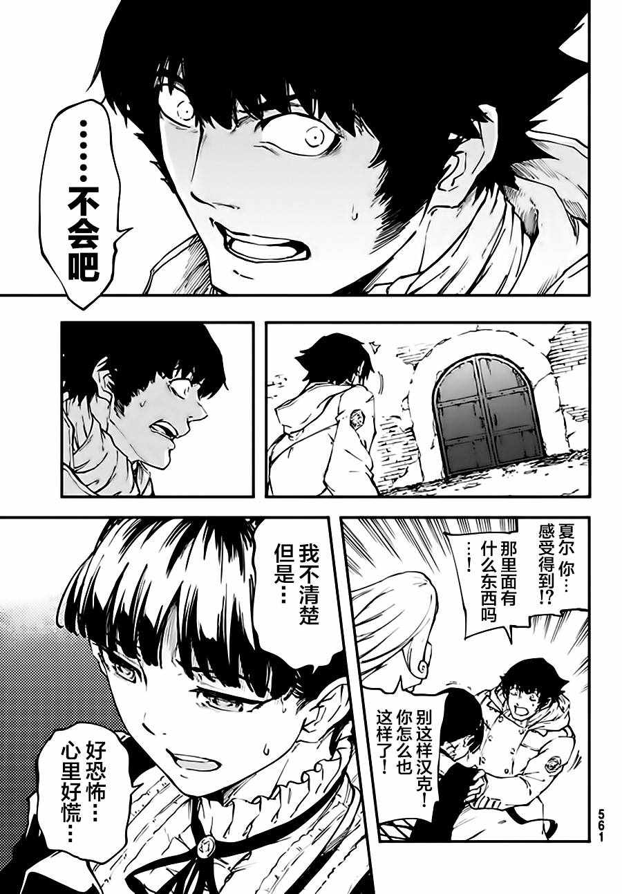 《猎兽神兵》漫画最新章节第37话免费下拉式在线观看章节第【27】张图片