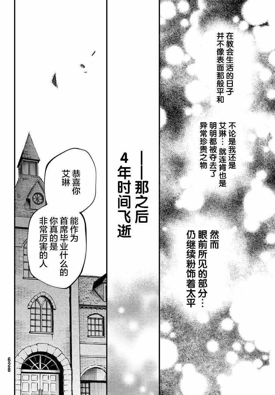 《猎兽神兵》漫画最新章节第42话免费下拉式在线观看章节第【22】张图片