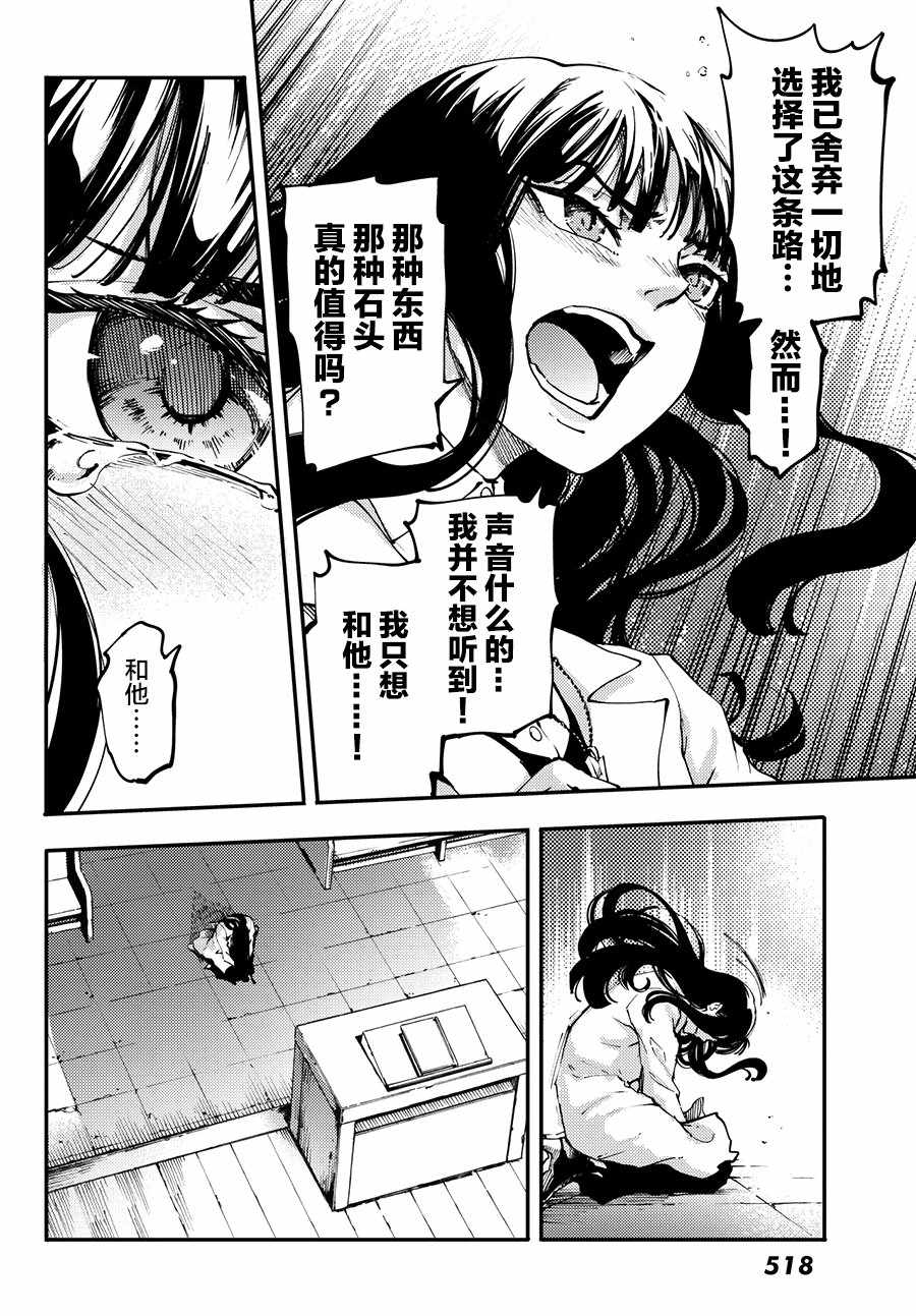 《猎兽神兵》漫画最新章节第44话免费下拉式在线观看章节第【13】张图片