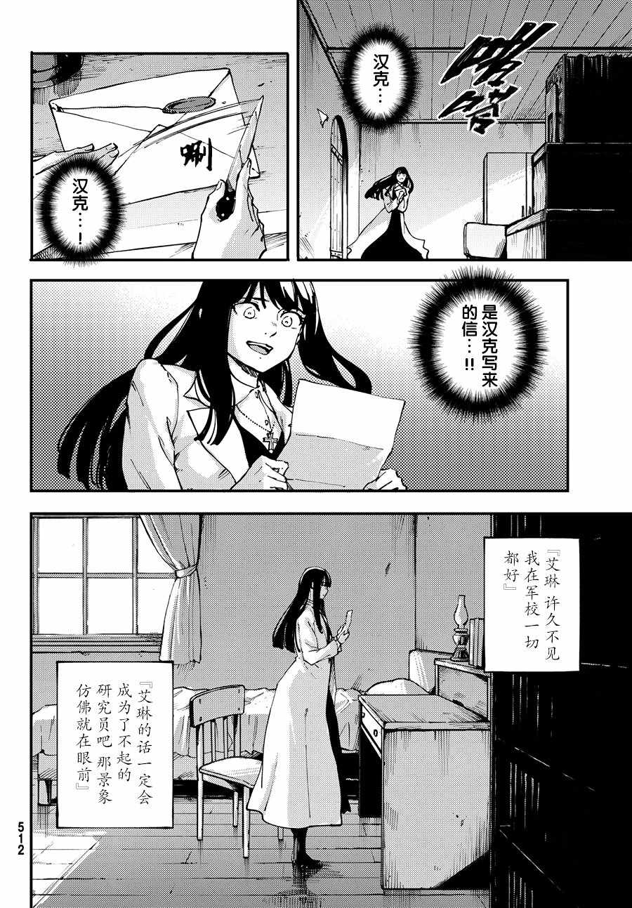 《猎兽神兵》漫画最新章节第44话免费下拉式在线观看章节第【7】张图片