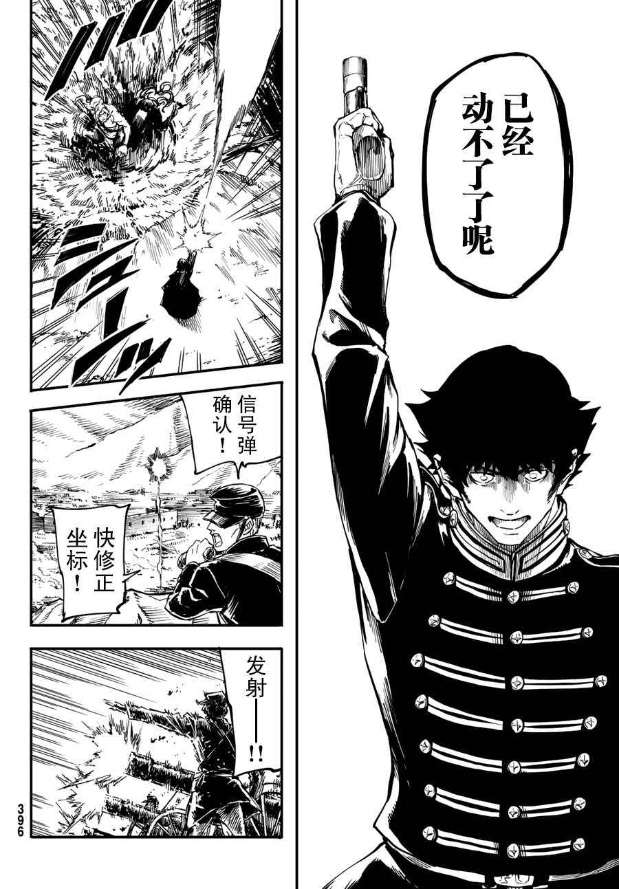 《猎兽神兵》漫画最新章节第27话免费下拉式在线观看章节第【16】张图片