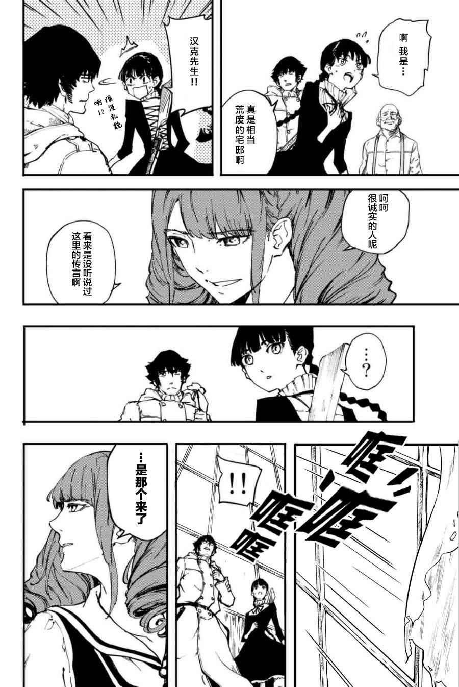 《猎兽神兵》漫画最新章节致曾为神之众兽 特别篇免费下拉式在线观看章节第【5】张图片