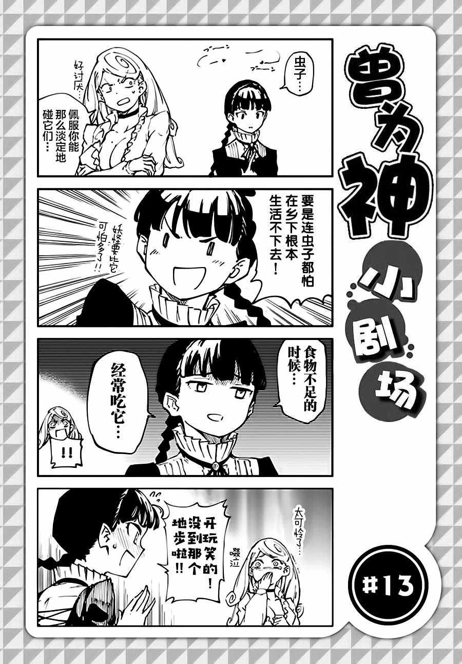 《猎兽神兵》漫画最新章节第37话免费下拉式在线观看章节第【32】张图片