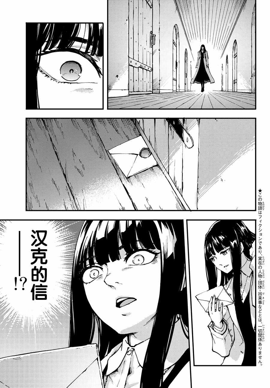 《猎兽神兵》漫画最新章节第44话免费下拉式在线观看章节第【6】张图片