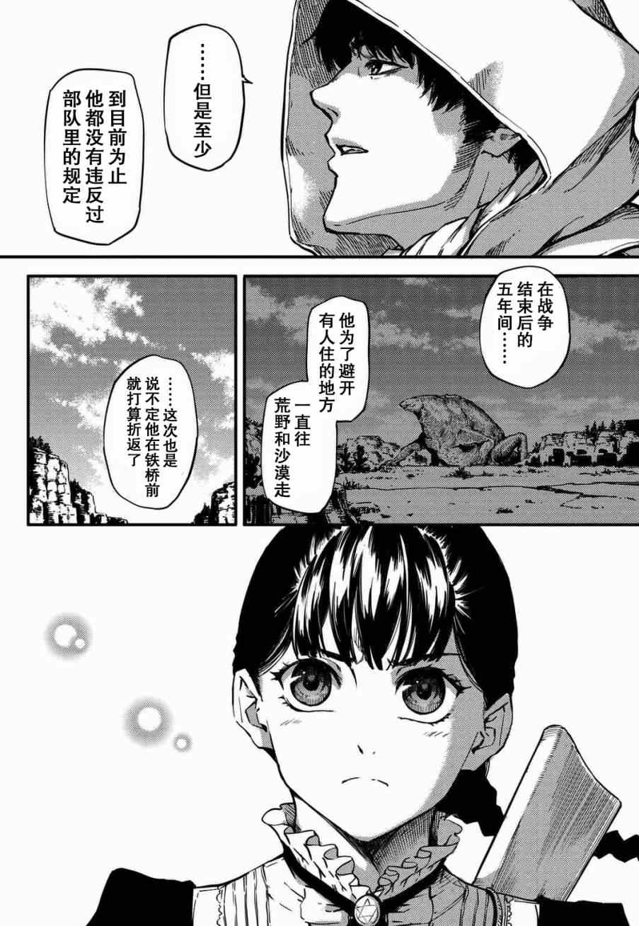 《猎兽神兵》漫画最新章节第4话免费下拉式在线观看章节第【19】张图片