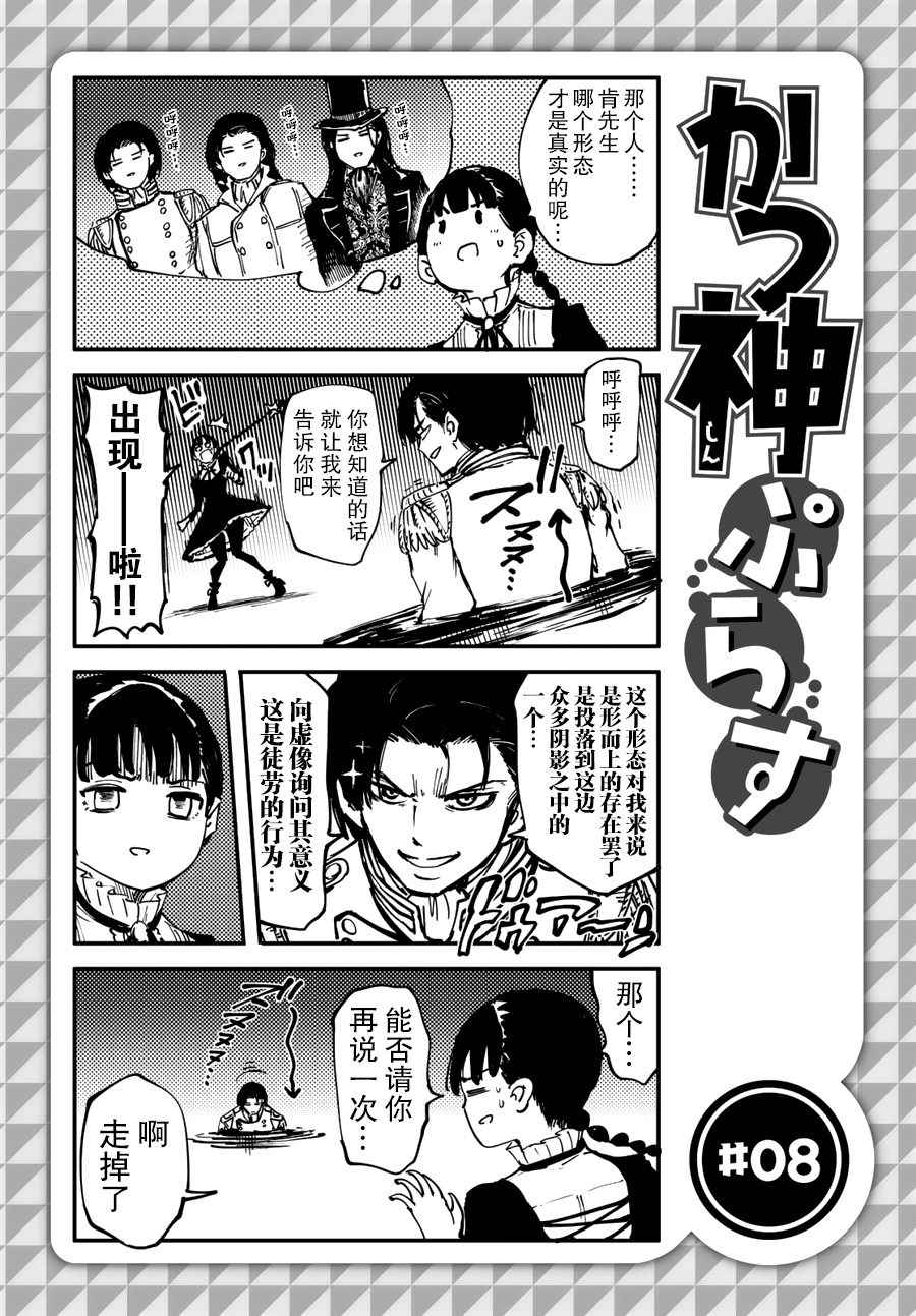 《猎兽神兵》漫画最新章节第28话免费下拉式在线观看章节第【26】张图片