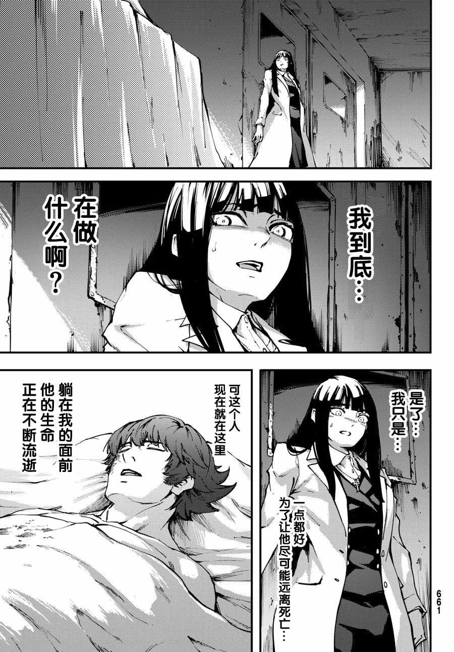 《猎兽神兵》漫画最新章节第46话免费下拉式在线观看章节第【23】张图片