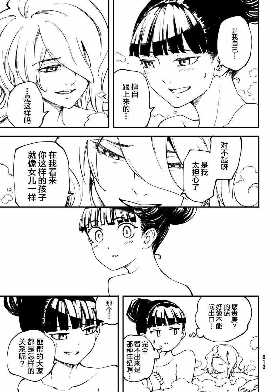 《猎兽神兵》漫画最新章节第49话免费下拉式在线观看章节第【15】张图片