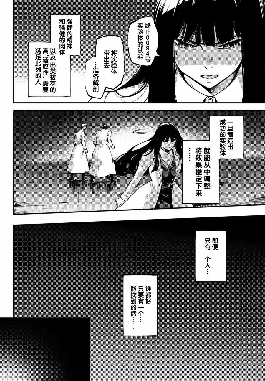 《猎兽神兵》漫画最新章节第46话免费下拉式在线观看章节第【6】张图片